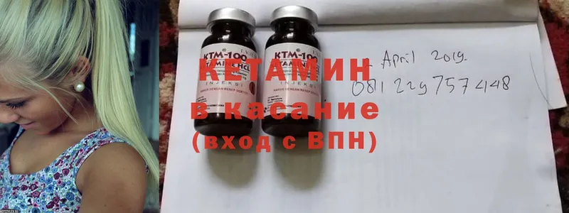 Кетамин ketamine  закладка  Карабаш 